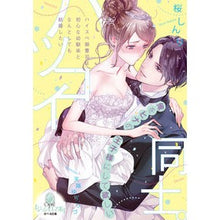 画像をギャラリービューアに読み込む, ハツコイ同士。ハイスペ御曹司は初心な幼馴
