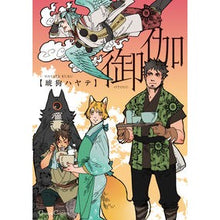 画像をギャラリービューアに読み込む, 御伽
