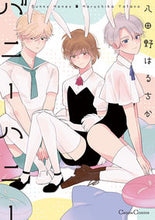 画像をギャラリービューアに読み込む, #八田野はるちか #バニーハニー
