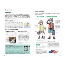 画像をギャラリービューアに読み込む, 危険生物ファーストエイドハンドブッ　海編
