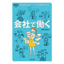 画像をギャラリービューアに読み込む, 会社で働く
