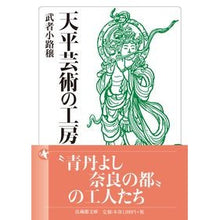 画像をギャラリービューアに読み込む, 天平芸術の工房
