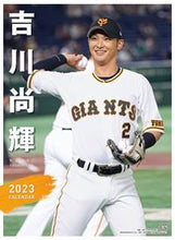 画像をギャラリービューアに読み込む, #報知新聞社 #’２３ジャイアンツ吉川尚輝カレンダー
