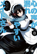 #ぎんもく #心の声が漏れやすいメイドさん８
