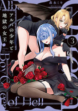 画像をギャラリービューアに読み込む, #森永ミキ #アルバの少年と地獄の女王３
