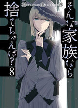 画像をギャラリービューアに読み込む, #村山渉 #そんな家族なら捨てちゃえば？８
