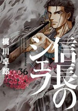 画像をギャラリービューアに読み込む, #梶川卓郎 #信長のシェフ３６
