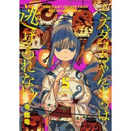 ＃眼亀 ＃ミズダコちゃんからは逃げられない！　５ ﾒｶﾞﾒ ●芳文社 :9784832206236