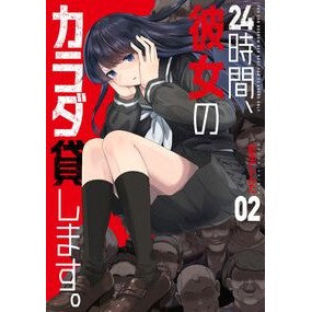 ＃紅生しんた ｺｳｼﾖｳｼﾝﾀ ●芳文社 :9784832206458