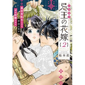 ＃松本花 ﾏﾂﾓﾄｶｽﾞﾗ ●芳文社 :9784832206465