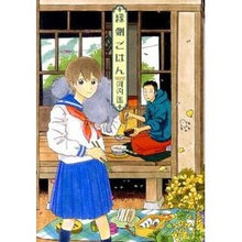 画像をギャラリービューアに読み込む, 縁側ごはん
