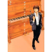画像をギャラリービューアに読み込む, ピアノのムシ　　　２
