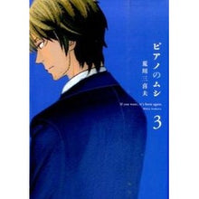 画像をギャラリービューアに読み込む, ピアノのムシ　　　３
