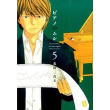 画像をギャラリービューアに読み込む, ピアノのムシ　　　５
