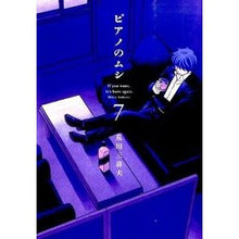 画像をギャラリービューアに読み込む, ピアノのムシ　　　７
