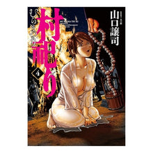 画像をギャラリービューアに読み込む, 村祀り　　　４
