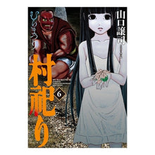 画像をギャラリービューアに読み込む, 村祀り　　　６
