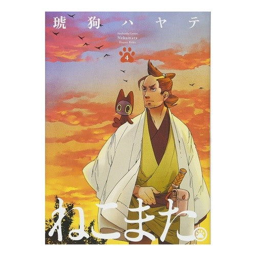 ねこまた。　　　４ Nekomata. 4