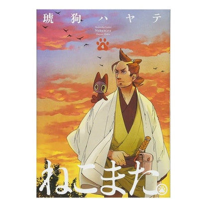 ねこまた。　　　４ Nekomata. 4