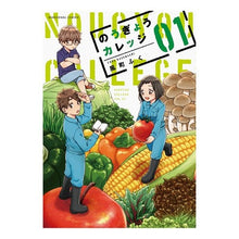 画像をギャラリービューアに読み込む, のうぎょうカレッジ　　　１
