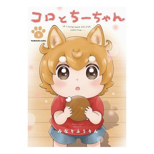 コロとちーちゃん　　　２ Koro and Chi-chan 2