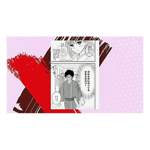和服な上司がいとおしい　　　１ Haradamaya I love having a boss who wears Japanese clothes 1