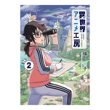 画像をギャラリービューアに読み込む, 異世界アニメ工房　　　２
