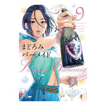 画像をギャラリービューアに読み込む, まどろみバーメイド　　　９
