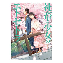 画像をギャラリービューアに読み込む, 社畜と少女のエトセトラ
