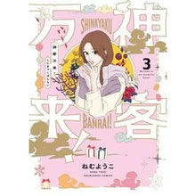 画像をギャラリービューアに読み込む, 神客万来！　　　３

