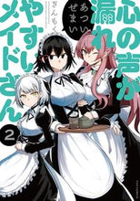 画像をギャラリービューアに読み込む, #ぎんもく #心の声が漏れやすいメイドさん２
