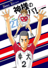 画像をギャラリービューアに読み込む, #西崎泰正 #神様のバレー２７
