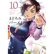 画像をギャラリービューアに読み込む, まどろみバーメイド　　１０
