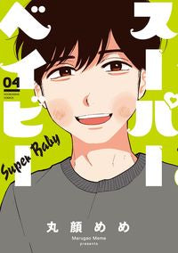 #丸顔めめ #スーパーベイビー４