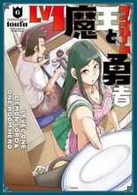 画像をギャラリービューアに読み込む, #ｔｏｕｆｕ #Ｌｖ１魔王とワンルーム勇者６
