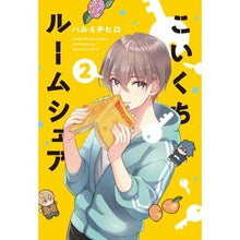 画像をギャラリービューアに読み込む, こいくちルームシェア　　　２
