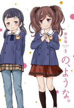 画像をギャラリービューアに読み込む, #麻生海 #の、ような。５ :9784832239210
