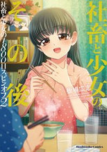 画像をギャラリービューアに読み込む, #板場広志 #社畜と少女のその後～社畜と少女の１８２
