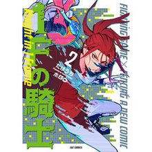 画像をギャラリービューアに読み込む, １Ｆの騎士　２
