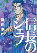 画像をギャラリービューアに読み込む, #梶川卓郎 #信長のシェフ３４
