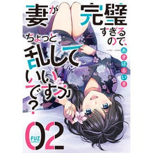 画像をギャラリービューアに読み込む, 妻が完璧すぎるので、ちょっと乱してい　２
