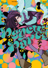 画像をギャラリービューアに読み込む, #ナガサワヒロ #Ｐｓｙｃｈｏ－Ｐａｒｔｙ１
