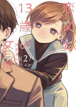 画像をギャラリービューアに読み込む, #じゃが #恋文と１３歳の女優２
