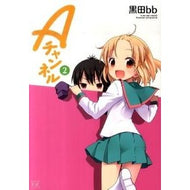 Ａチャンネル　　　２ Black dove-bi-BB A channel 2