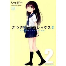 画像をギャラリービューアに読み込む, さつきコンプレックス　　　２
