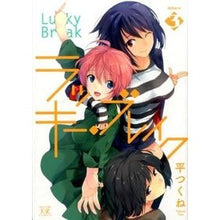 画像をギャラリービューアに読み込む, ラッキー・ブレイク　　　３

