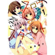 スロウスタート　　　１ Tokumiyuiko Slow start 1