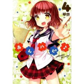 あんハピ♪　　　４ Kotoji Anhapi ♪ 4