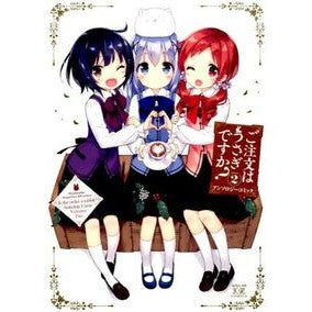 ご注文はうさぎですか？アンソロジーコ　２ anthology Is the order a rabbit? 2