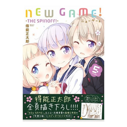 ＮＥＷ　ＧＡＭＥ！　　　５ Tokunoushiyoutaro NEW GAME! 5